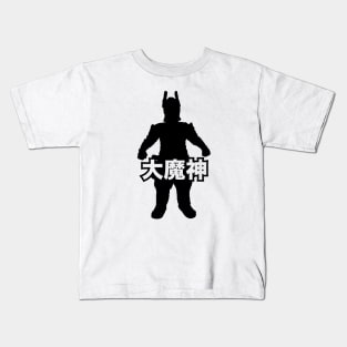 DAIMAJIN - Silo kanji kaiju name Kids T-Shirt